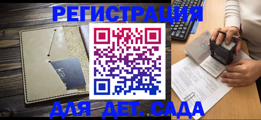 временная прописка в Салехарде