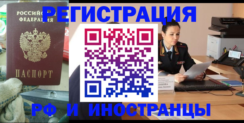 временная регистрация госуслуги в Салехарде