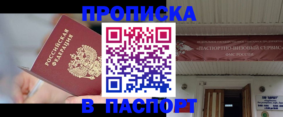 прописка иностранных граждан в Салехарде