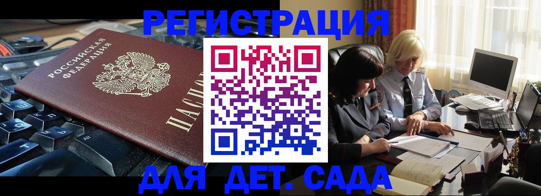 временная прописка в Салехарде