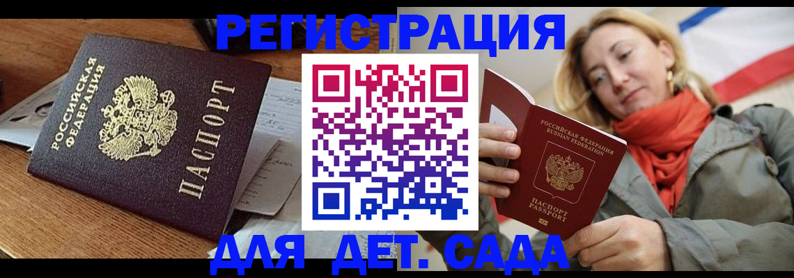 временная регистрация поиск в Салехарде