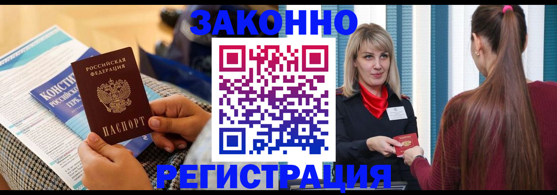 прописка для военкомата в Салехарде